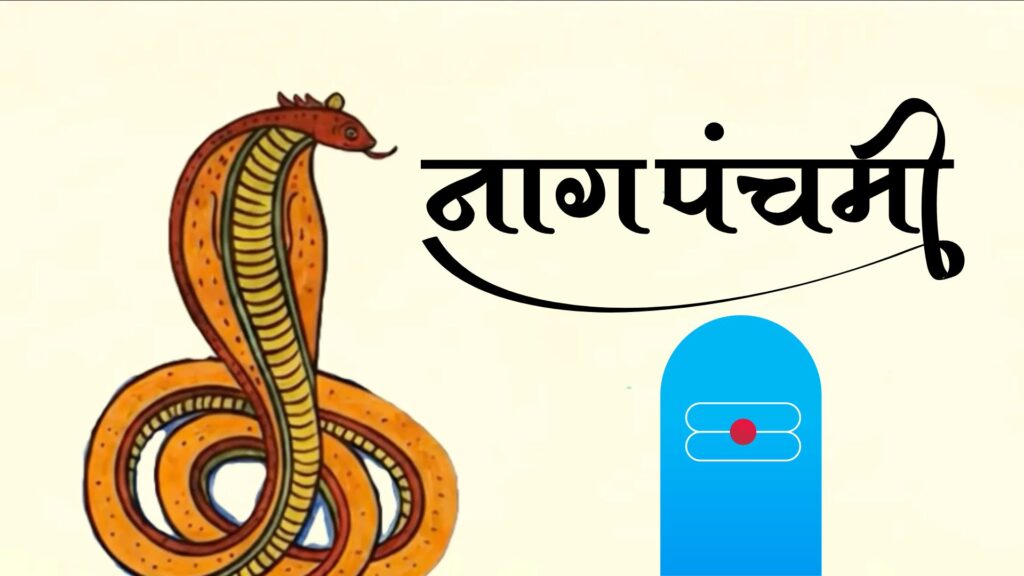 Nag Panchami Nepali Date 2083